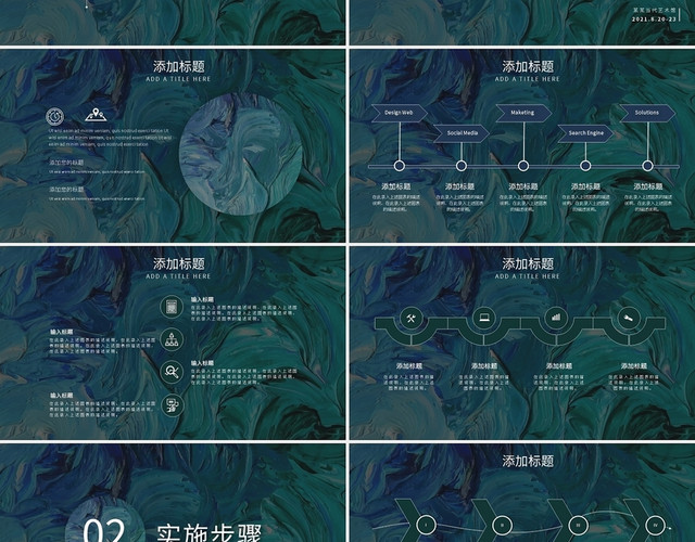 意境油画艺术展活动策划PPT模板