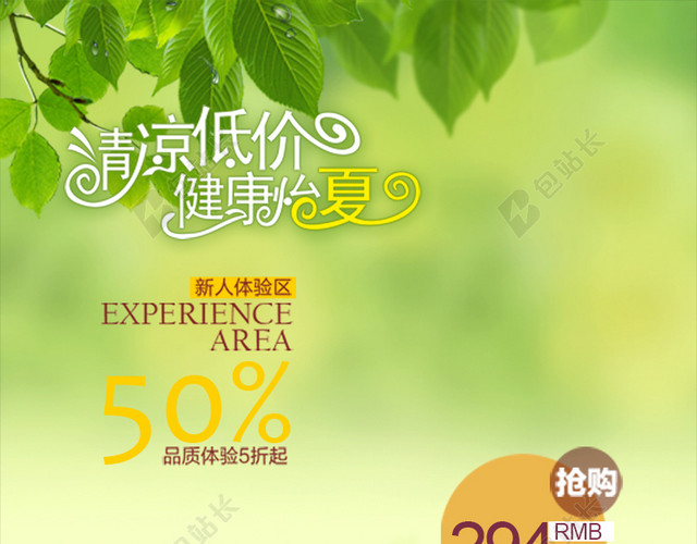 唯美绿色素材模板