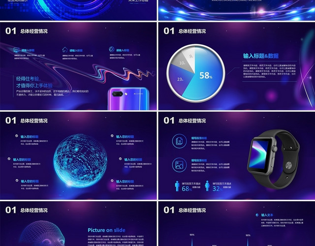 炫酷科技风视频背景炫彩光线公司项目汇报工作进展报告PPTPPT模板