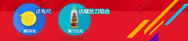 节日促销模板素材