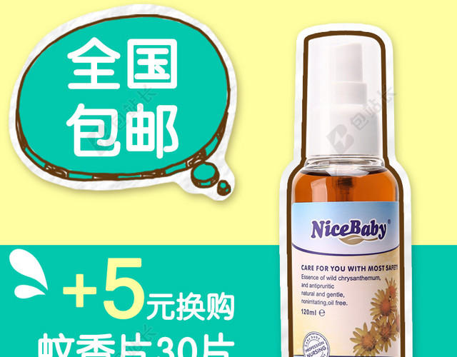淘宝主图推广图直通车