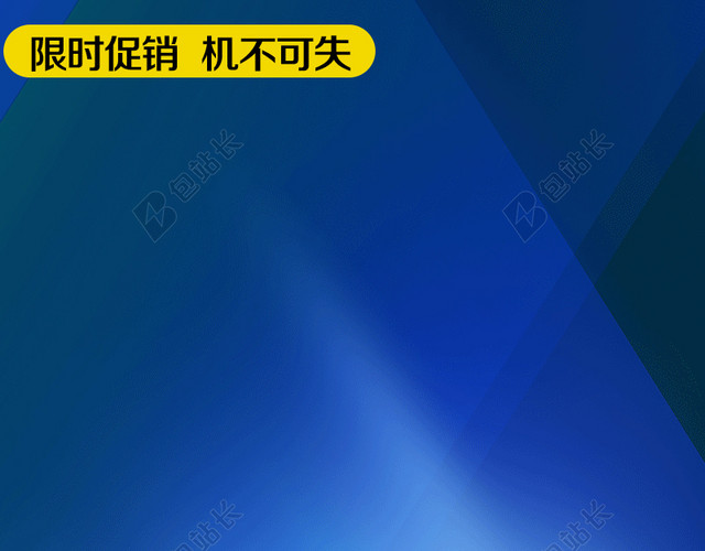 促销推广图