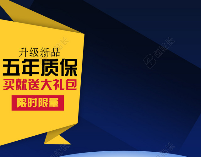舞台促销推广图