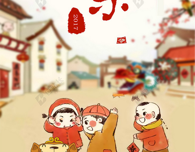 2017新年除夕背景素材