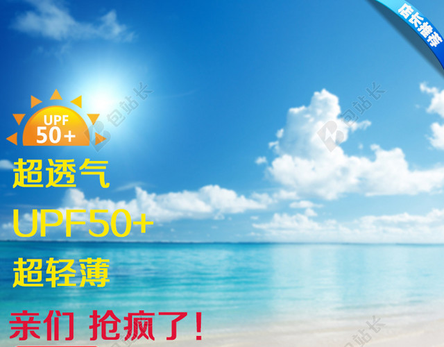 清爽夏日素材