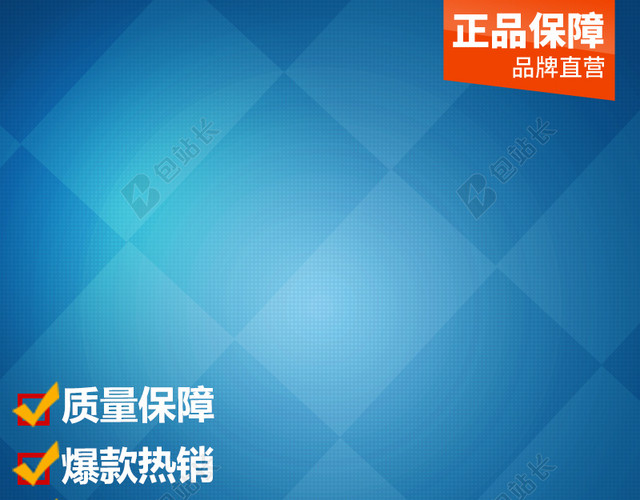 蓝色渐变方块背景