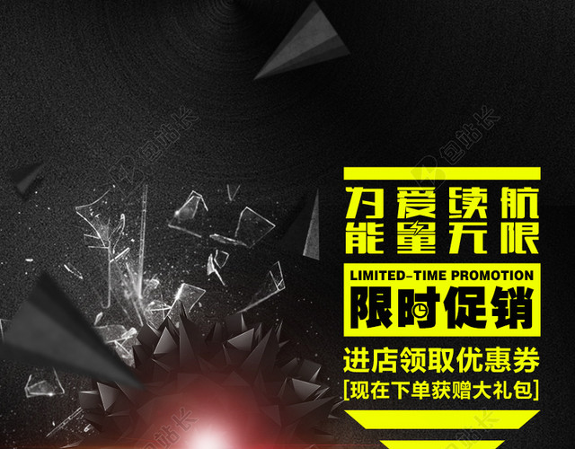 黑色商务促销素材