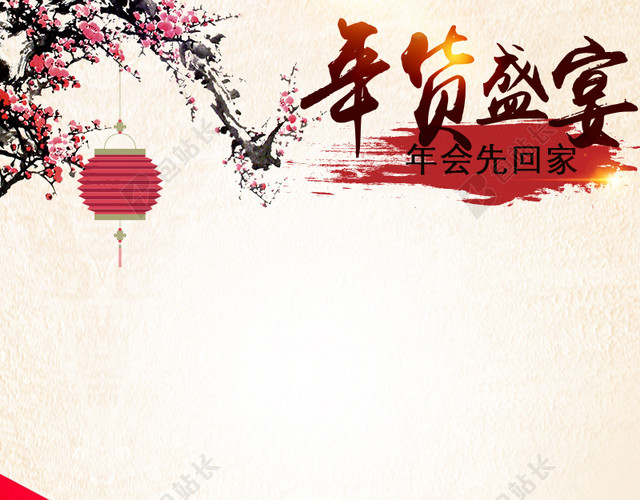 淘宝年货节PSD主图背景素材
