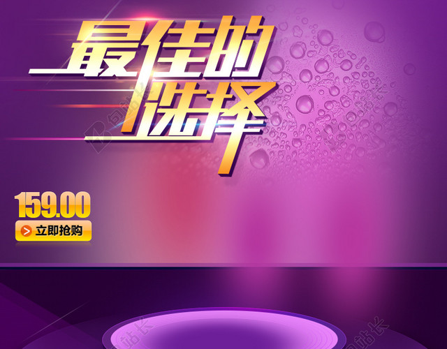 化妆品促销主图
