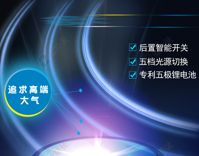 科技商务素材