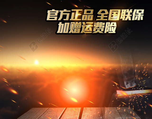 打铁火花四溅背景