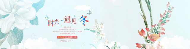 秋冬背景