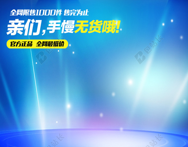 蓝色科技商务