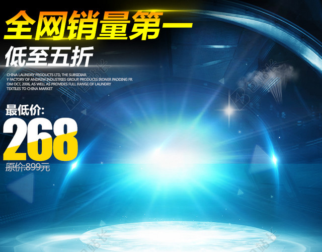 科幻促销推广图
