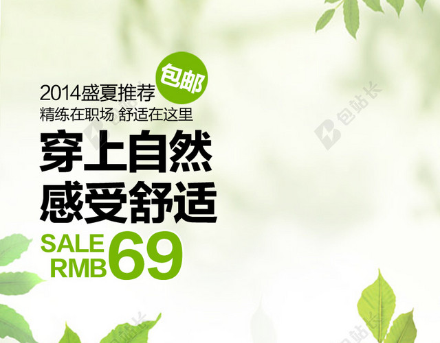 简约绿色小清新