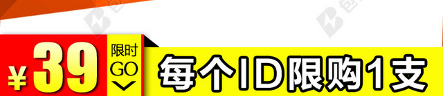 橙色棱形促销推广图