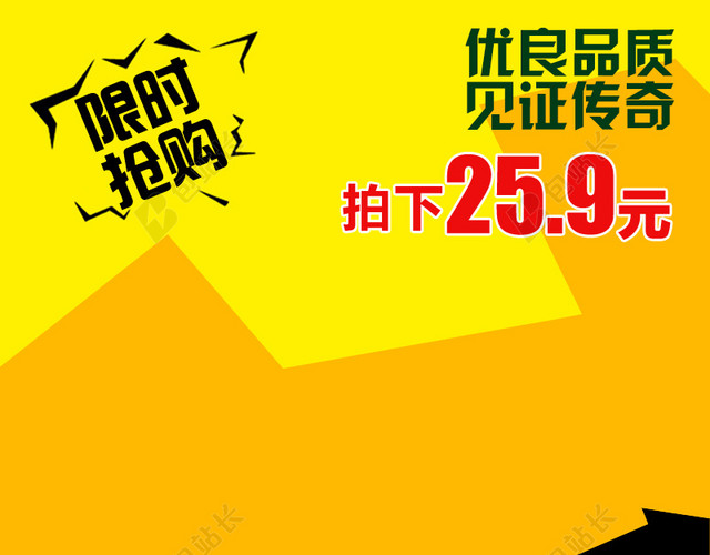 淘宝扁平几何立体狗粮直通车钻展背景