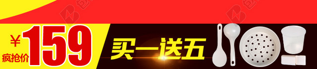 天猫淘宝双11主图直通车海报