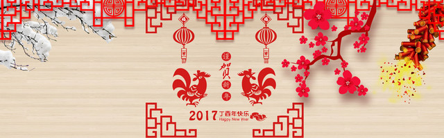 新年元旦背景