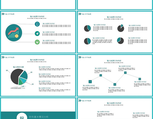 绿色简约商务2021财务数据分析总结报告PPT模板