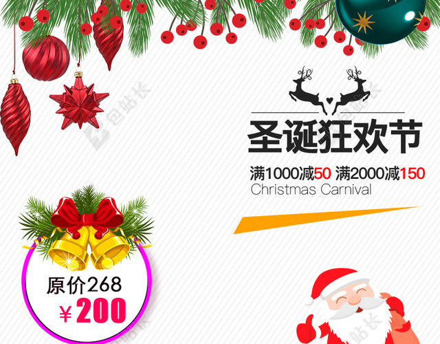 圣诞狂欢节PSD分层主图背景