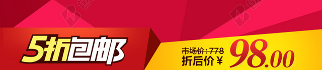 双11狂欢红色扁平主图