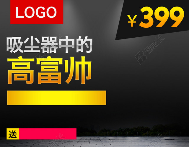 淘宝科技黑色质感PSD主图背景素材