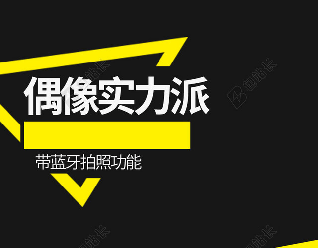 黄黑色几何线条框背景图