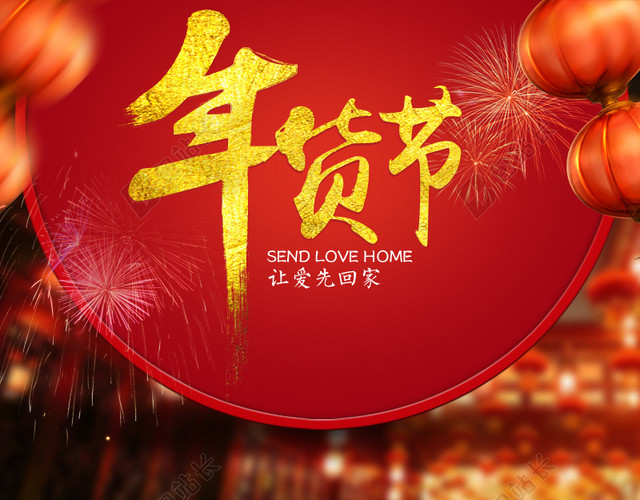 年货节红色灯笼烟花红色背景图