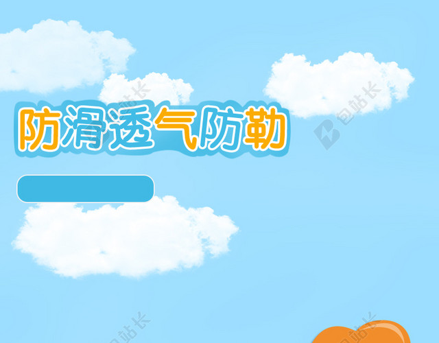 白云气泡云朵母婴产品蓝天背景图