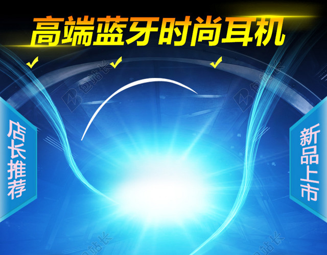 蓝色舞台光线线条背景图