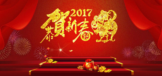台阶元宝烟花红色帷幔背景图