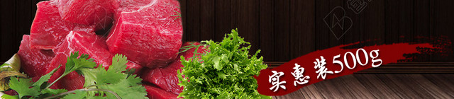 牛肉条牛排木板花纹背景图