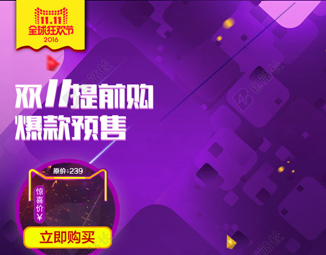 紫色大气几何多边形拼接背景图