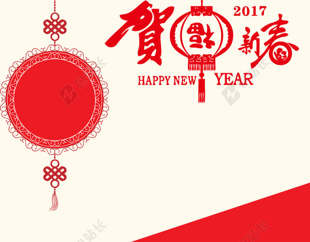 2017年新春喜庆PSD分层主图背景素材