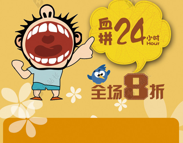 网购狂欢节双十一活动