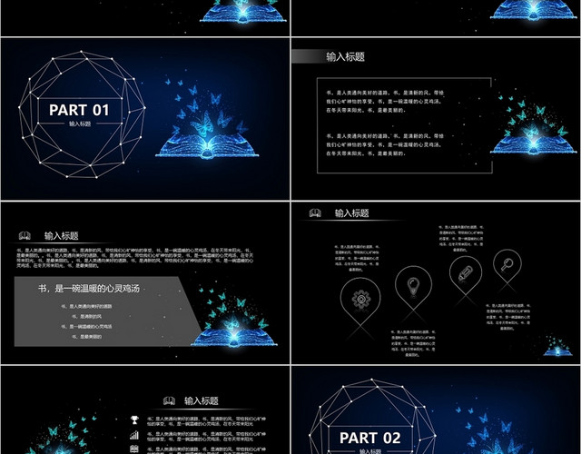 黑色背景简约风读书分享PPT模板