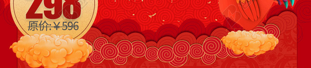 年终大促春节喜庆PSD分层主图背景素材