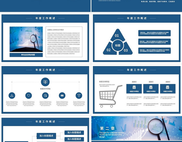 简约风年度财务数据分析工作总结汇报报告通用PPT模板