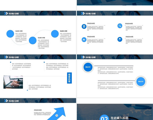 蓝色金融理财汇报财务季度报表工作PPT模板