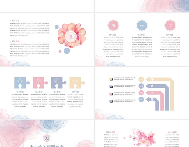 清新水彩风工作总结课件汇报通用PPT模板