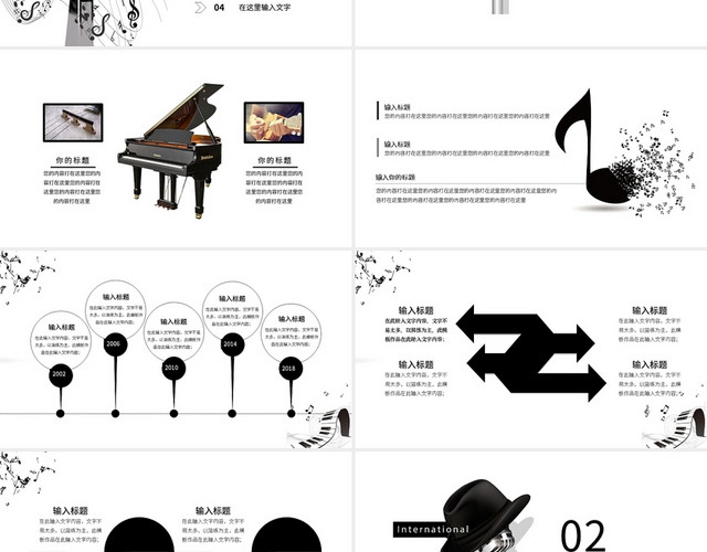 黑白音乐主题PPT模板