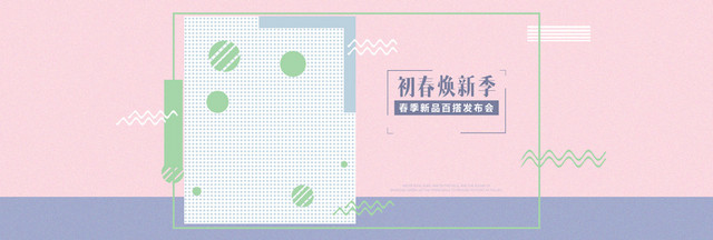 初春换季新品促销海报BANNER