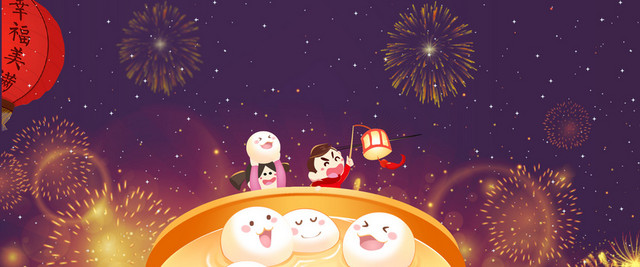 元宵卡通童趣梦幻紫色BANNER背景