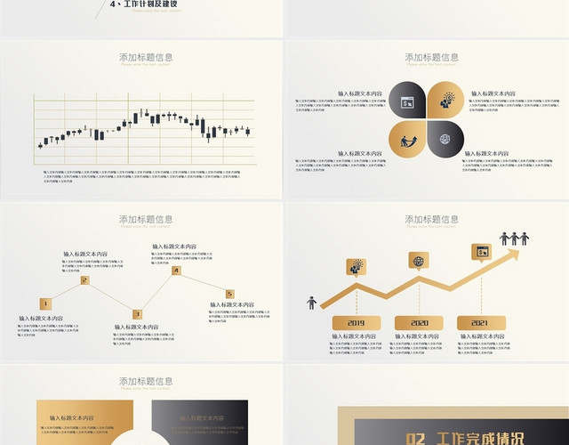 金色线条简约商务2021财务工作总结汇报PPT模板