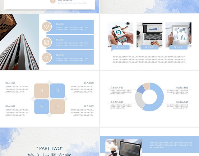 清新水彩风工作总结汇报课件通用PPT模板