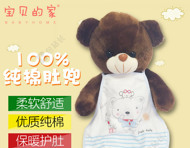 儿童卡通淡黄色服饰主图