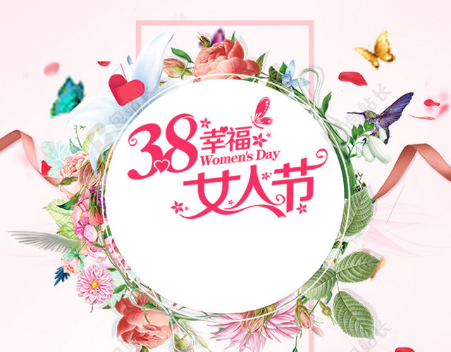 38女人节文艺浪漫PSD分层主图背景素材