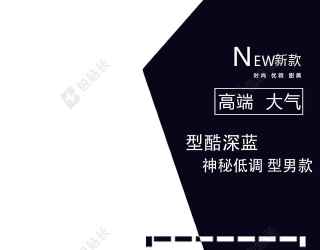 淘宝男装主图
