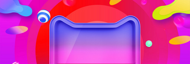 双十一电商狂欢购物节天猫促销紫色BANNER